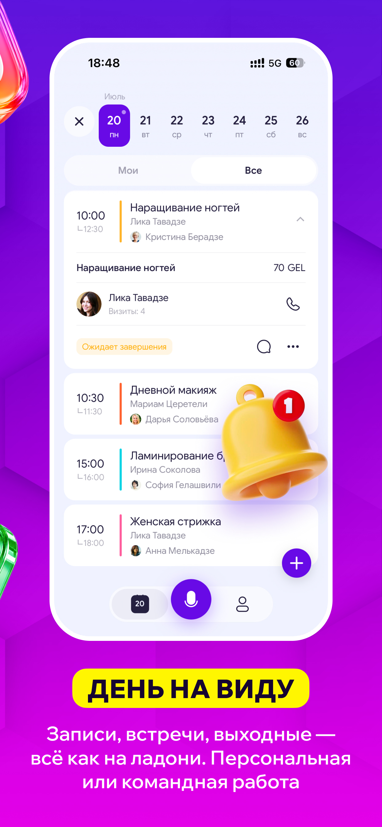 Календарь и