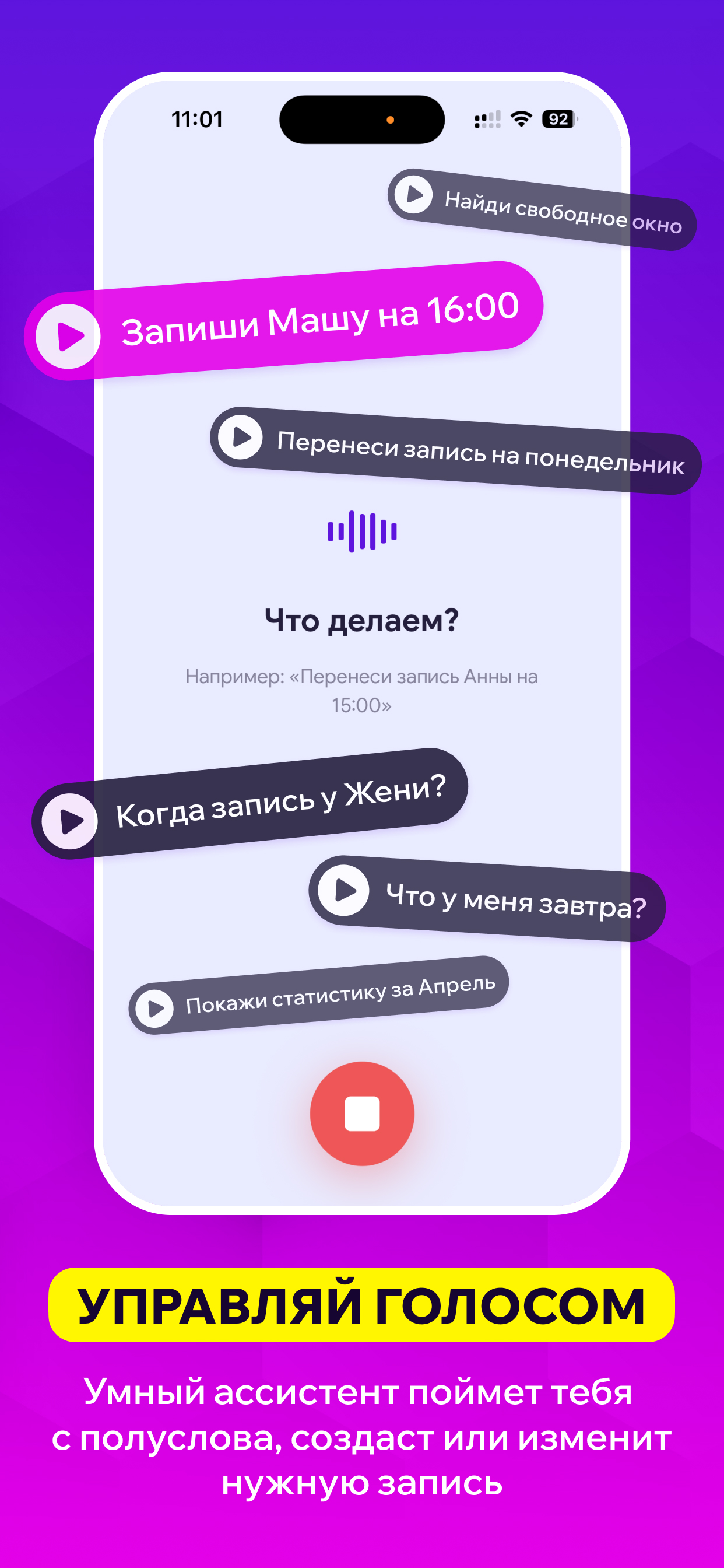 ИИ-администратор