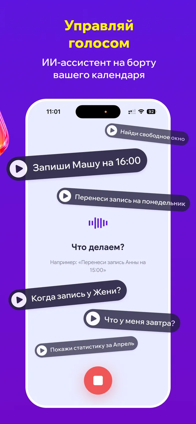 ИИ-ассистент